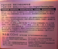 芭妮兰（banila co）净柔经典卸妆膏100ml 小粉罐PRO 秒乳化眼唇卸妆油乳 送礼物 女友 实拍图