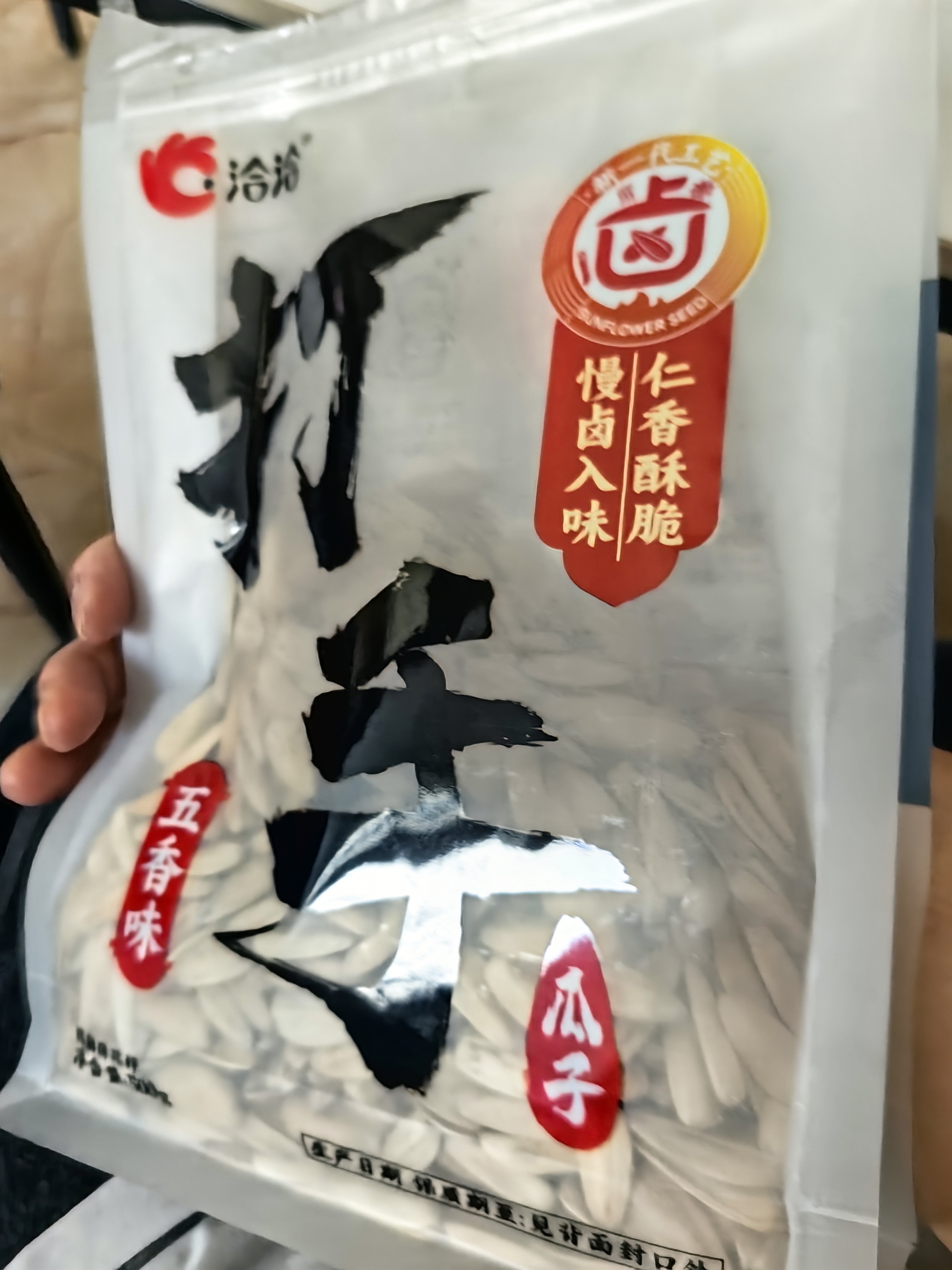 洽洽打手瓜子500g 经典五香味坚果炒货休闲零食大颗粒赤峰脱皮葵花籽 实拍图