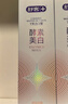 舒客法国天然酵素牙膏 美白牙齿去黄去渍 混合口味2支240g新老随机发 实拍图