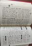 新华字典第12版单色本赠新华词典数字版1年使用权 商务印书馆2025年新版中小学生语文常备工具书 可搭购教材教辅现代汉语词典古汉语常用字字典牛津高阶英语词典作文书成语古代汉语词典 实拍图