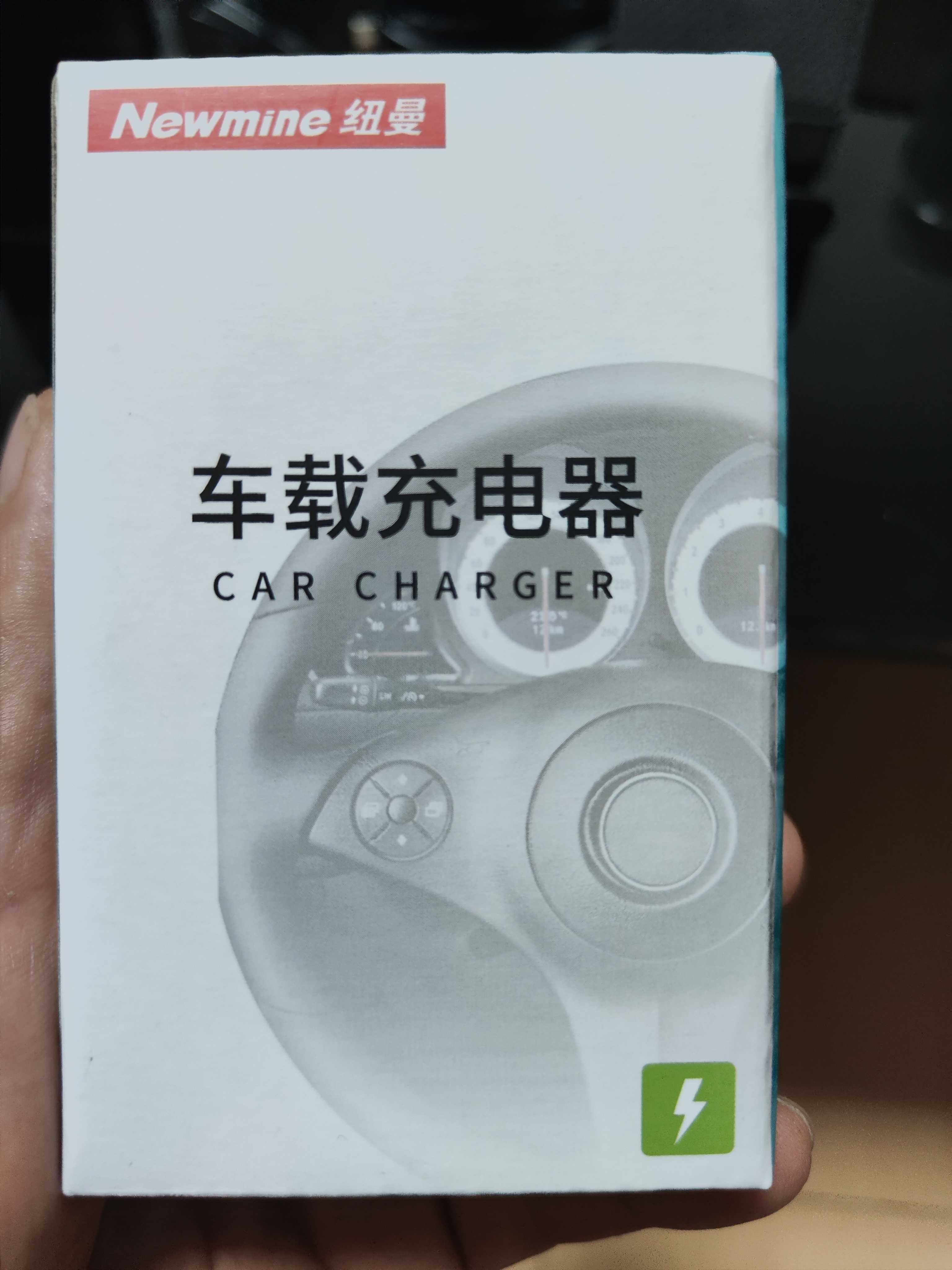 纽曼（Newmine）车载充电器点烟器一拖二双USB金属车充电压显示检测快充SX001-008 实拍图