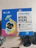 格之格815墨盒 适用佳能MP288墨盒 IP2780墨盒 MX368 IP2788 MX428 MP259 MP236墨盒 815黑色816彩色套装 实拍图