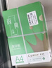 齐心（COMIX）绿尚典A4打印纸 80g 500张*5包 双面丝滑畅打a4复印纸 办公传真学生绘图 整箱2500张【热销爆款】 实拍图