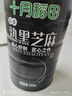 十月稻田 熟黑芝麻 500g 开罐即食 可打芝麻粉芝麻糊 五谷杂粮 实拍图