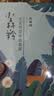百雀羚小森羚沁莹保湿焕颜面膜15片/盒*2补水保湿护肤女神节礼物送女友 实拍图