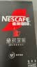 雀巢（Nestle）速溶美式绝对深黑咖啡0糖0脂*健身燃减深烘1.8g*8包 实拍图