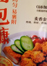 云山半金黄面包糠200g*2袋 0添加着色剂防腐剂 油炸裹粉炸鸡炸虾面包屑 实拍图