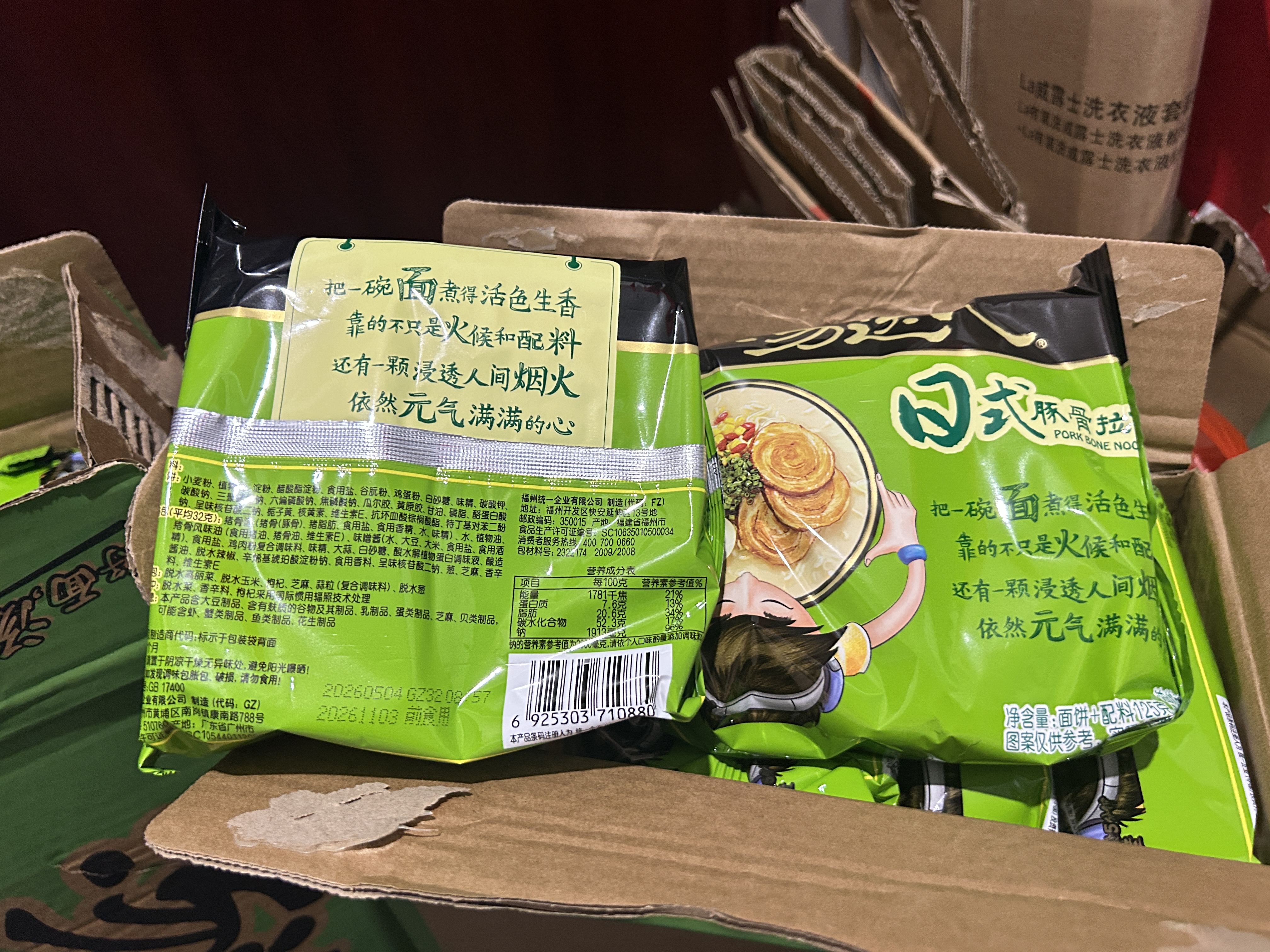 统一汤达人 日式豚骨拉面 袋装 125g*5袋 五连包 方便面速食面泡面 实拍图