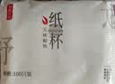 瑞惠佳品一次性杯子纸杯 加厚家用茶水杯办公商用咖啡杯200ml*100只RH0002 实拍图