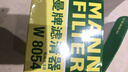 曼牌滤清器（MANNFILTER）w8054/W811/80机油滤芯适用悦动领动朗动名图智跑胜达哈弗ix35 实拍图