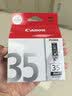 佳能（Canon）PGI-35 黑色墨盒(适用iP110/TR150/TR160) 实拍图