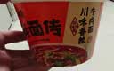 白象【孙颖莎同款】方便面 鲜面传川香牛肉+番茄牛肉 2口味740.4g/6桶 实拍图