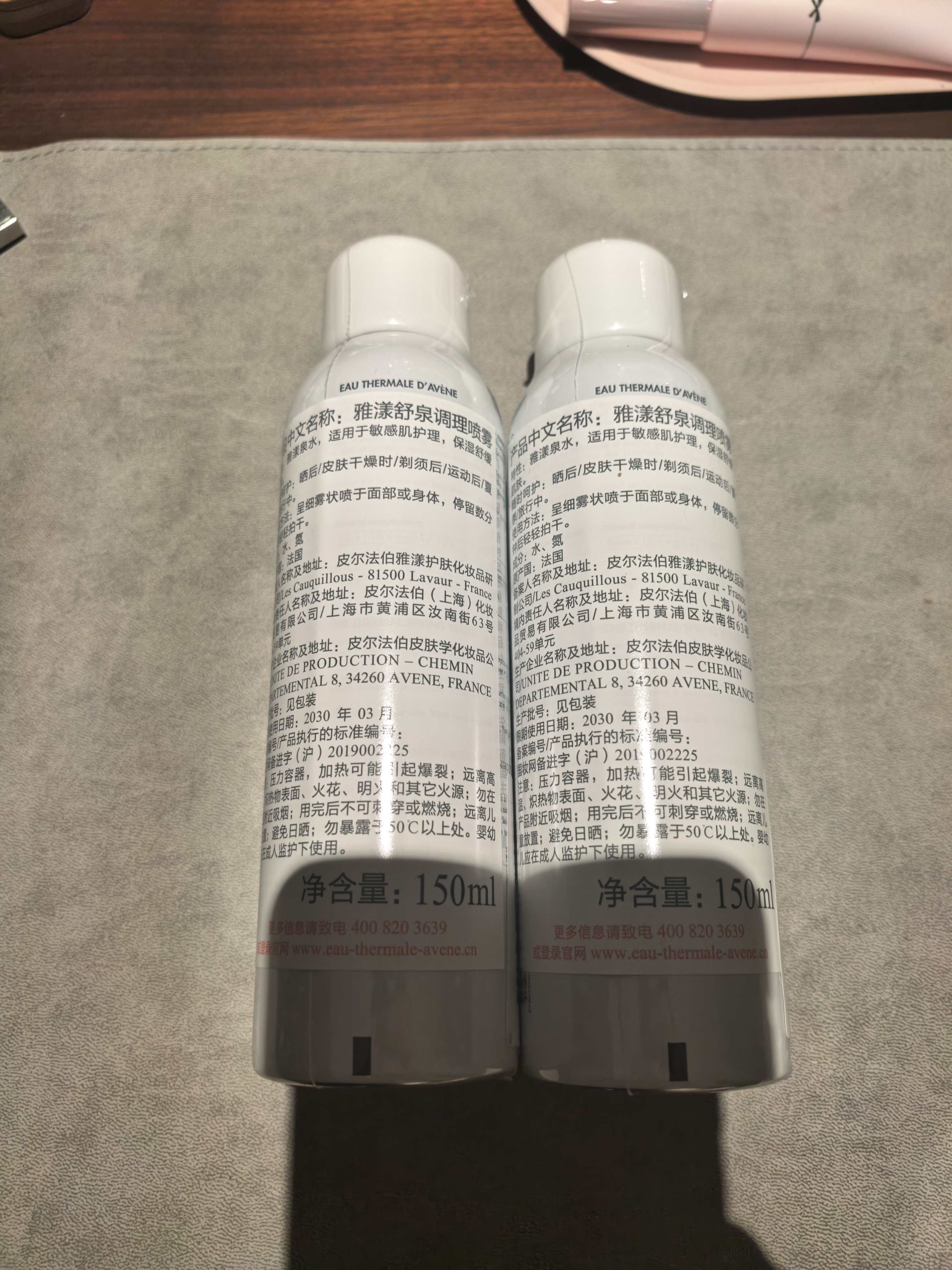 雅漾（Avene）【王安宇推荐】舒泉保湿喷雾150ML 补水舒缓修护敏肌护肤礼物 实拍图