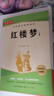 红楼梦 上下2册完整版无删减（送核心考点手册）高中课外必阅读世界文学经典书籍高一必读名著曹雪芹暑假阅读课外读物小说林黛玉四大名著人教版教材配套阅读 实拍图