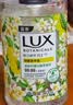 力士（LUX）(LUX)香氛抑菌洗手液 清新柠檬马鞭草香400G 1瓶洁净保湿沙龙香氛 实拍图