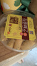 永辉澳门 鸡蛋卷肉松芝麻味260g 休闲零食曲奇饼干糕点澳门特产伴手礼 实拍图