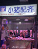 海福盛方便速食粥懒人食品即食早餐宵夜营养冻干粥家常海鲜粥38g*6杯 实拍图