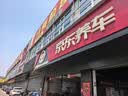 京东养车30分钟标准洗车单次 6座及以上SUV/MPV不满意重新洗 实拍图