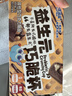 小鹿蓝蓝益生元巧脆星球杯组合儿童宝宝零食巧克力磨牙饼干新年送礼140g*2 实拍图