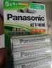 松下（Panasonic）5号五号充电电池4节三洋爱乐普技术适用于话筒相机玩具等无充电器HHR-3MRC/4B 实拍图