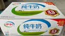 伊利纯牛奶250ml*24盒 优质乳蛋白早餐奶 4月产 实拍图