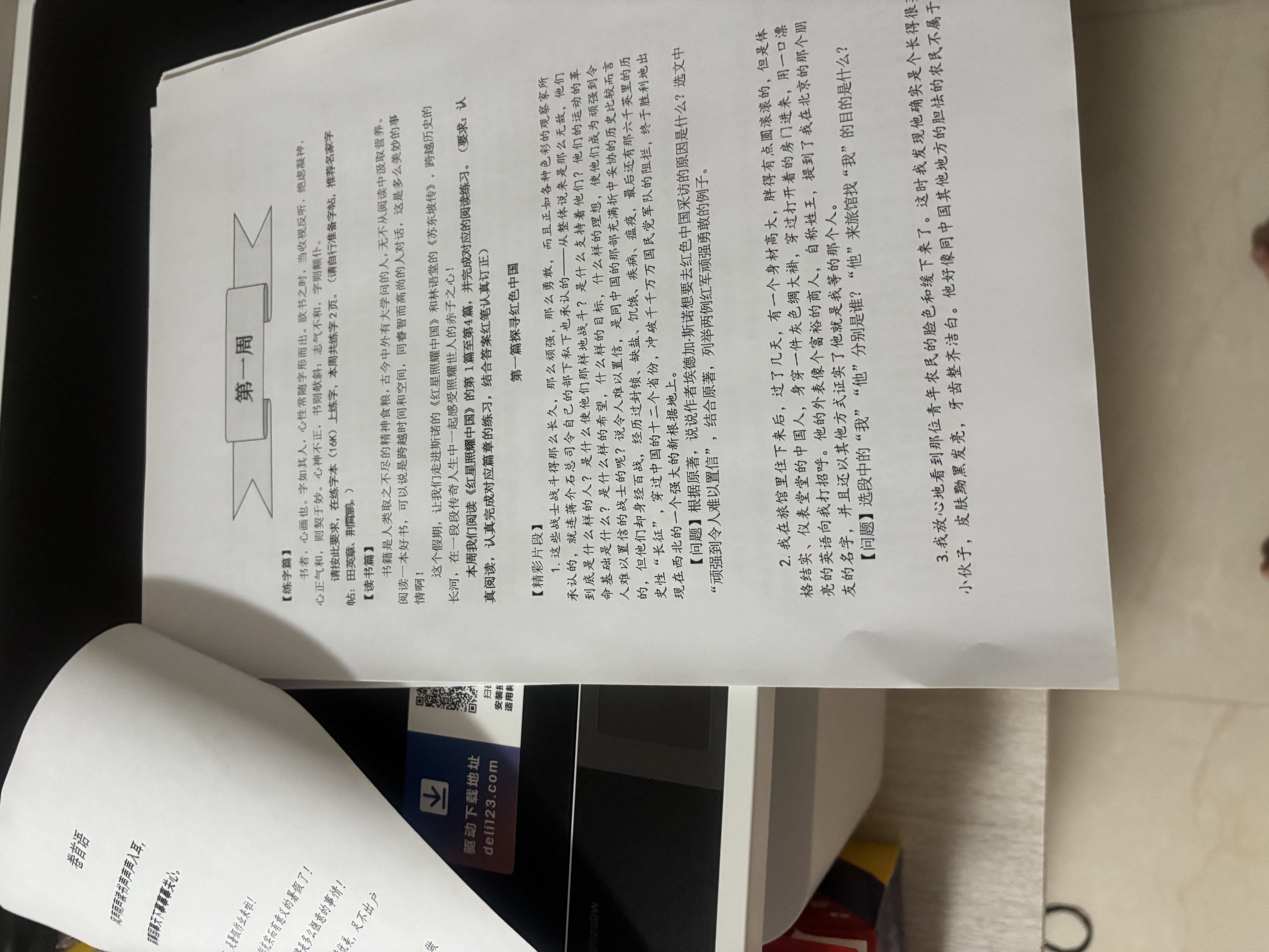 得力（deli）M2020DW黑白三合一多功能打印机复印机扫描机 A4家用学习手机 自动双面激光打印机 实拍图
