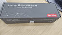 联想（Lenovo）联想原装 65W充电器 Type-C接口 65W电源适配器 电脑充电线20V3.25A USB-C电源线 实拍图