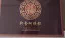 福牌阿胶 即食阿胶糕阿胶块480g阿胶添加量25%送老婆父母长辈端午节礼盒 实拍图