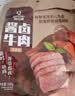 科尔沁酱卤牛肉牛腱子五香味180g 特产零食 腊味熟食菜肴 健身开袋即食 实拍图