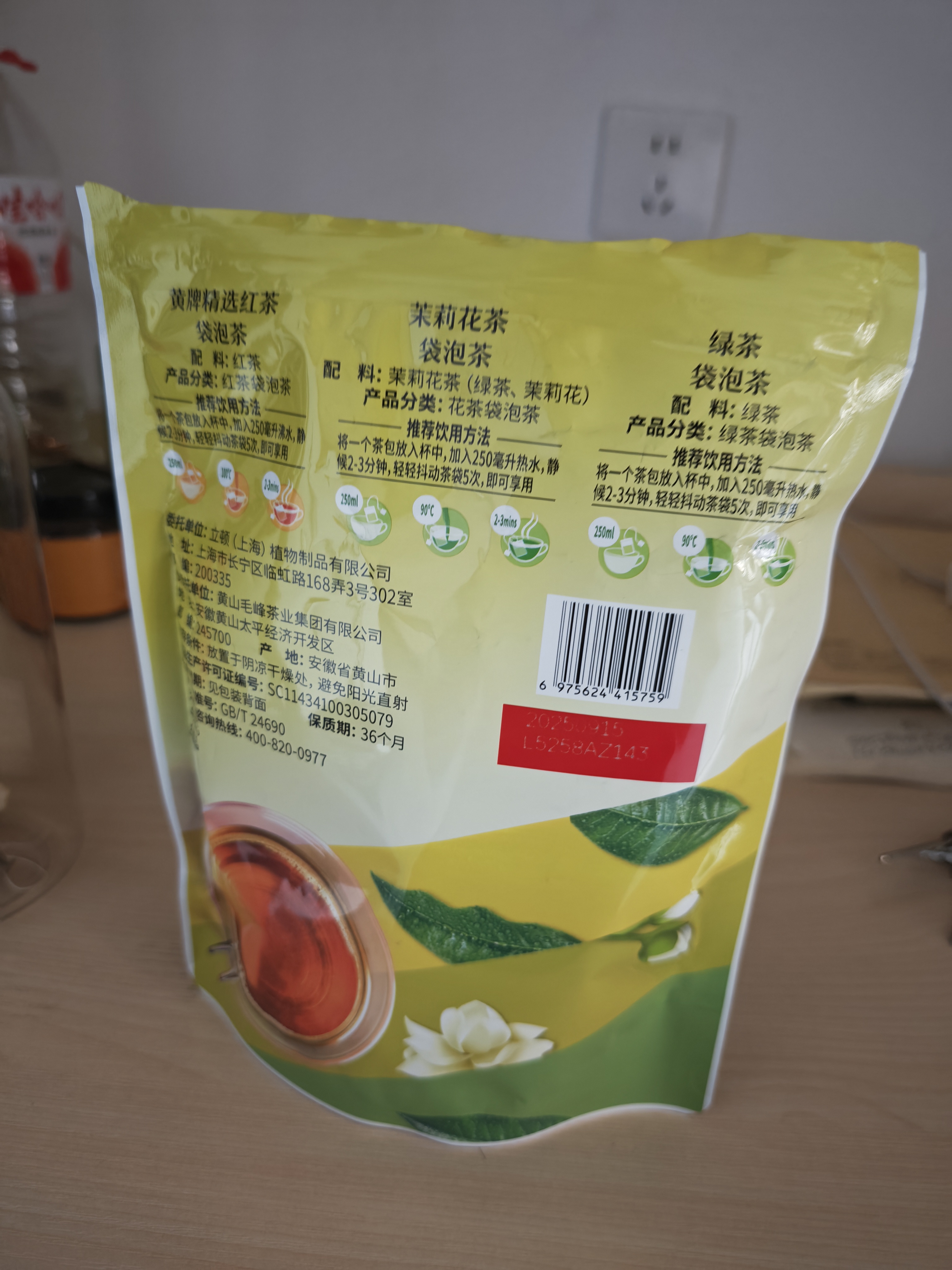 立顿红茶绿茶茉莉花茶包缤纷装 办公出游袋泡茶独立装三口味36包72g 实拍图