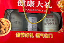 五谷畅享无蔗糖猴头菇粉礼盒装1450g五黑芝麻糊燕麦中秋节送礼健康营养品 实拍图