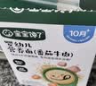宝宝馋了婴儿面条原味160g 婴幼儿辅食营养面宝宝面条儿童线面无添加盐 实拍图