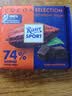 瑞特滋（RITTER SPORT）加纳系列81%特浓黑巧克力 100g 健身休闲零食代餐 节日送男女友 实拍图