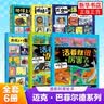 自选】地球上的爆笑生活 地球上的爆笑工作爆笑历史爆笑发明太空中的爆笑生活  活着就很厉害了2册 6-10岁儿童幽默漫画科普百科知识读物课外阅读书籍 全6册】生活+历史+发明+太空+活着2册 新华书店 实拍图