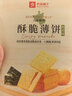 良品铺子 牛肉味兰花豆120g 坚果炒货 休闲零食干果小吃豆类蚕豆 实拍图