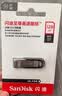 闪迪（SanDisk）128GB U盘 CZ73 安全加密 数据恢复 学习电脑办公投标 小巧便携 车载 大容量金属优盘 实拍图