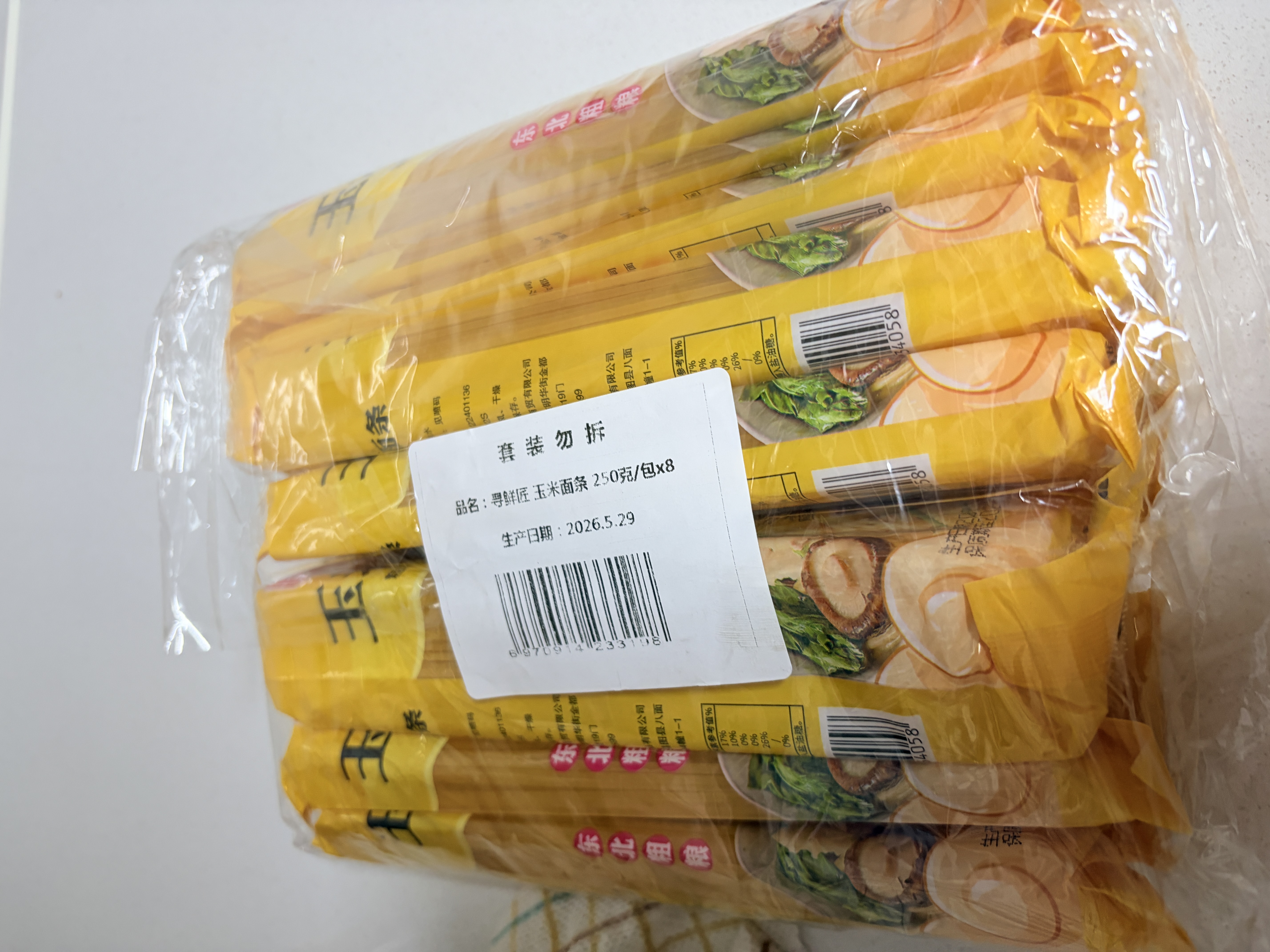 寻鲜匠玉米面条250g*8袋0脂0添加剂东北粗粮代餐主食挂面纯玉米面条 实拍图