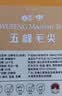 宜茶采花毛尖五峰绿茶2026年新茶一级50g湖北宜昌茶叶高山茶园自己喝 实拍图