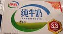 伊利【新鲜日期】纯牛奶250ml*21盒整箱 优质乳蛋白早餐奶 礼盒装 实拍图