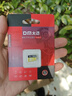 DM大迈 8GB TF（MicroSD）存储卡 黄卡 C10 手机行车记录仪监控摄像头专用高速内存卡 实拍图