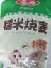 安井双色糕 280g*3袋 共30块装 健康早餐糕点发糕  冷冻速食蒸糕面点 实拍图