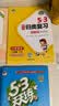 2026春季53天天练小学数学二年级下册BSD北师大版五三天天练53天天练同步练习册5.3天天练5·3天天练学霸培优学霸提优 实拍图
