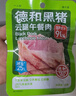 德和（TEH HO）黑猪云腿午餐肉50g*1袋 实拍图