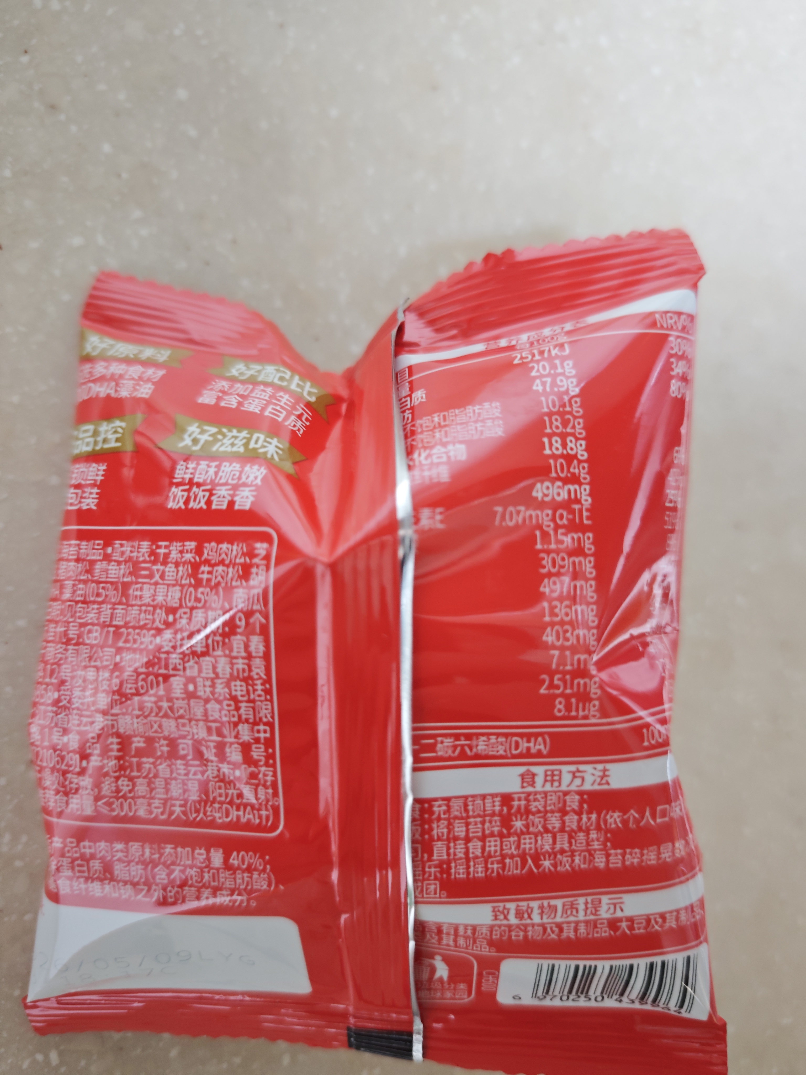 秋田满满高钙高铁DHA肉肉拌饭海苔碎6g 尝鲜装 实拍图