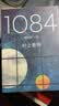 村上春树：1Q84 BOOK 1-3 套装2018版 小说 实拍图