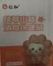 仁和积食贴婴幼儿消食健脾贴小儿宝宝积食消化鸡内金健胃消食贴10贴 实拍图