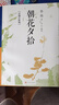 朝花夕拾：详细注析版 鲁迅 语文阅读 推荐阅读 七年级 名师解读 注析 解析 解读 人民文学出版社 实拍图
