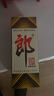 郎酒郎牌郎酒 酱香型白酒 53度 500mL*1瓶 单瓶装 实拍图