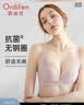 欧迪芬内衣女无钢圈文胸抗菌亲肤侧收副乳小胸聚拢胸罩女友礼物 实拍图