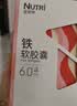 壹营养【蓝帽认证】铁软胶囊30粒 儿童幼儿补铁 富马酸亚铁 每粒含铁6mg 实拍图